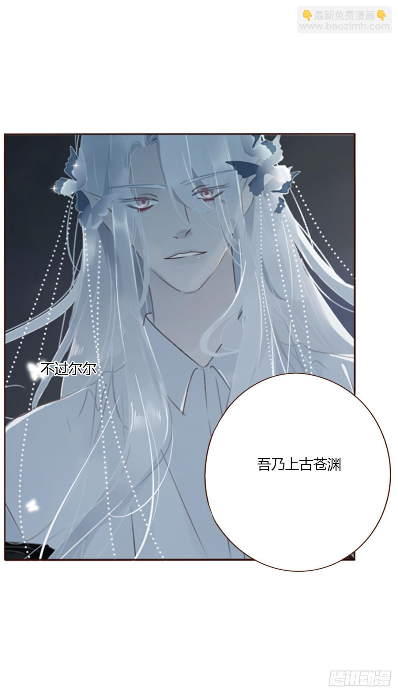 八十七章 苍渊-第94话