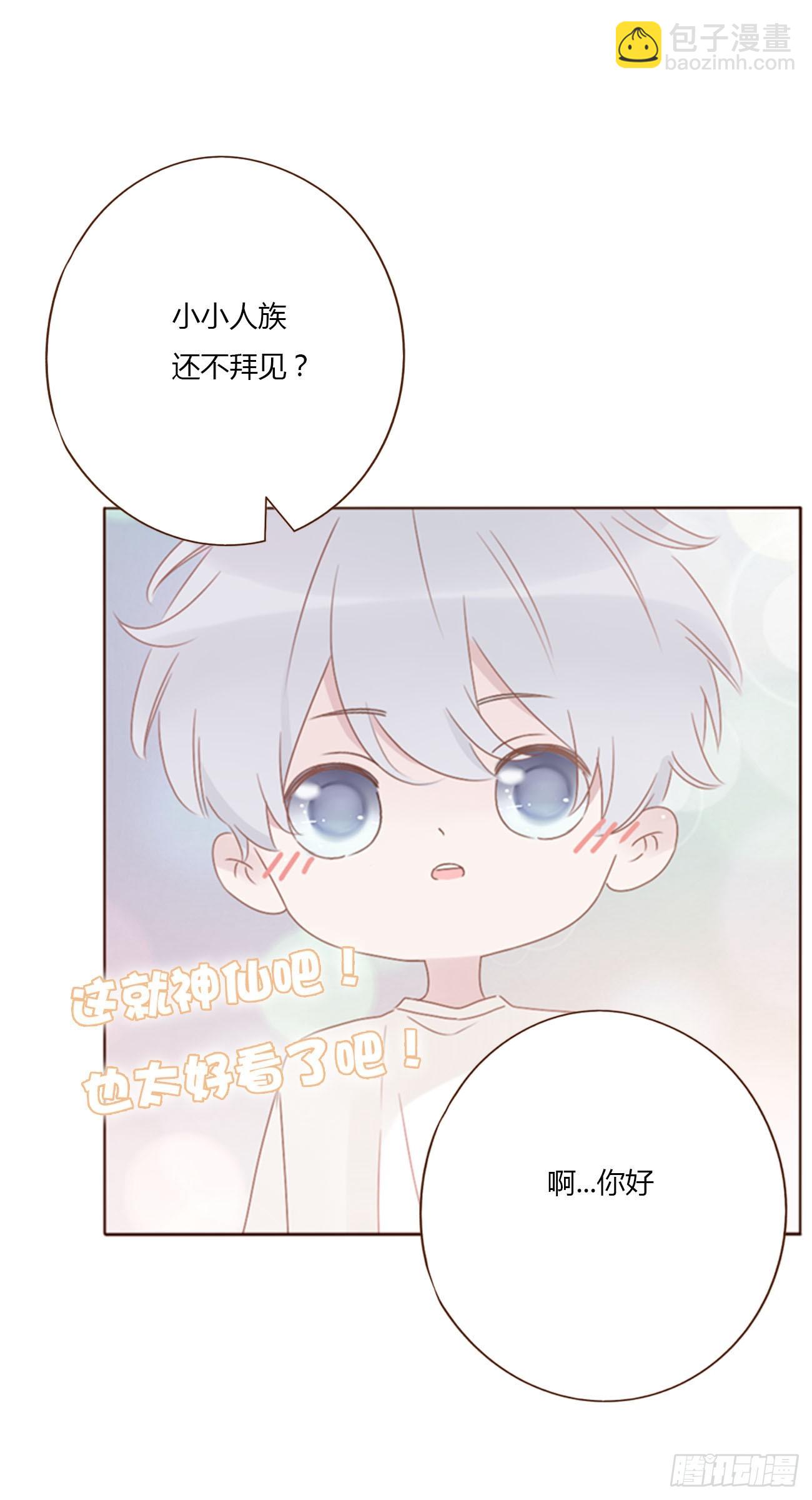 八十七章 苍渊-第94话