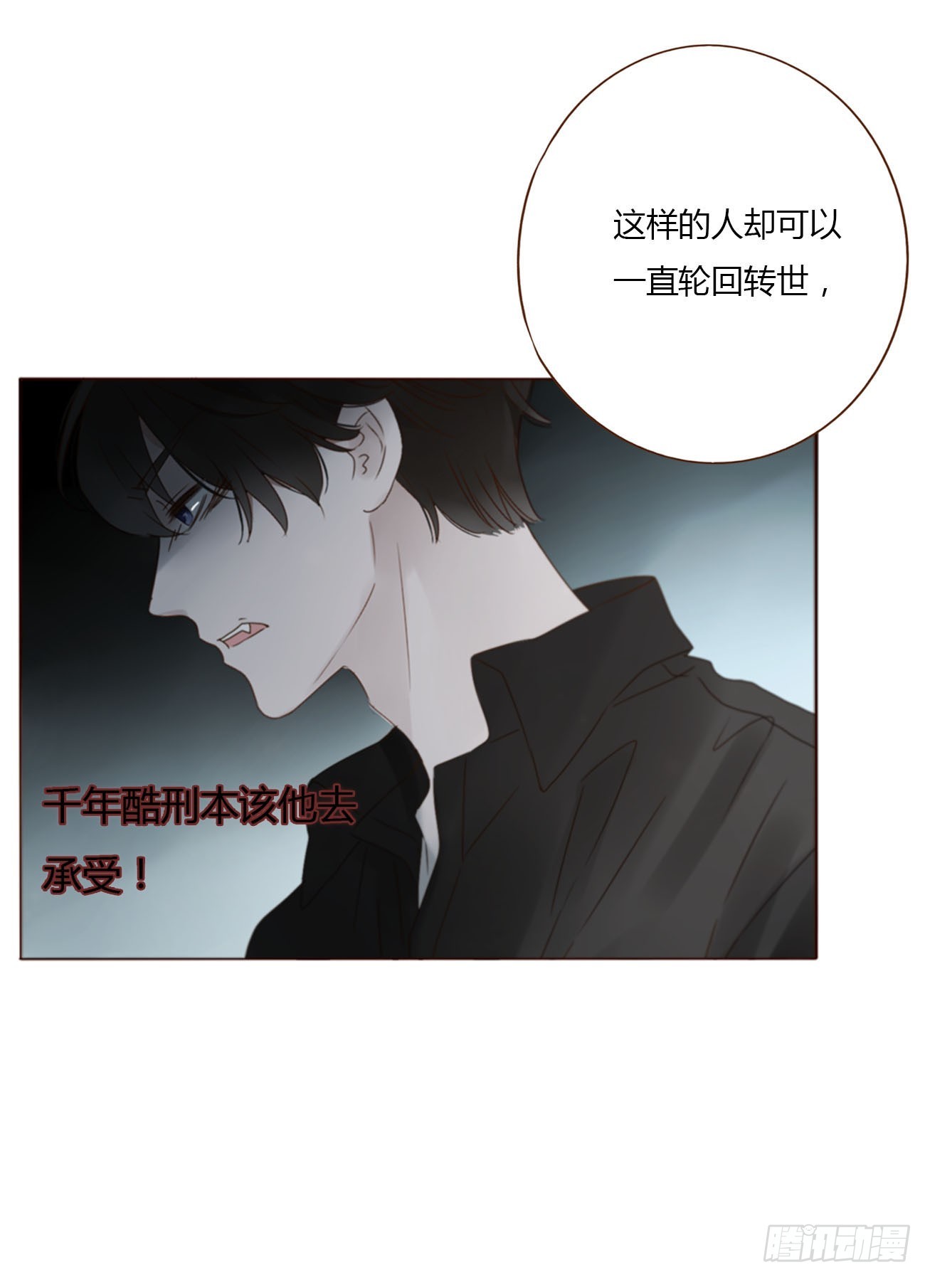 八十九章 被抓包-第96话