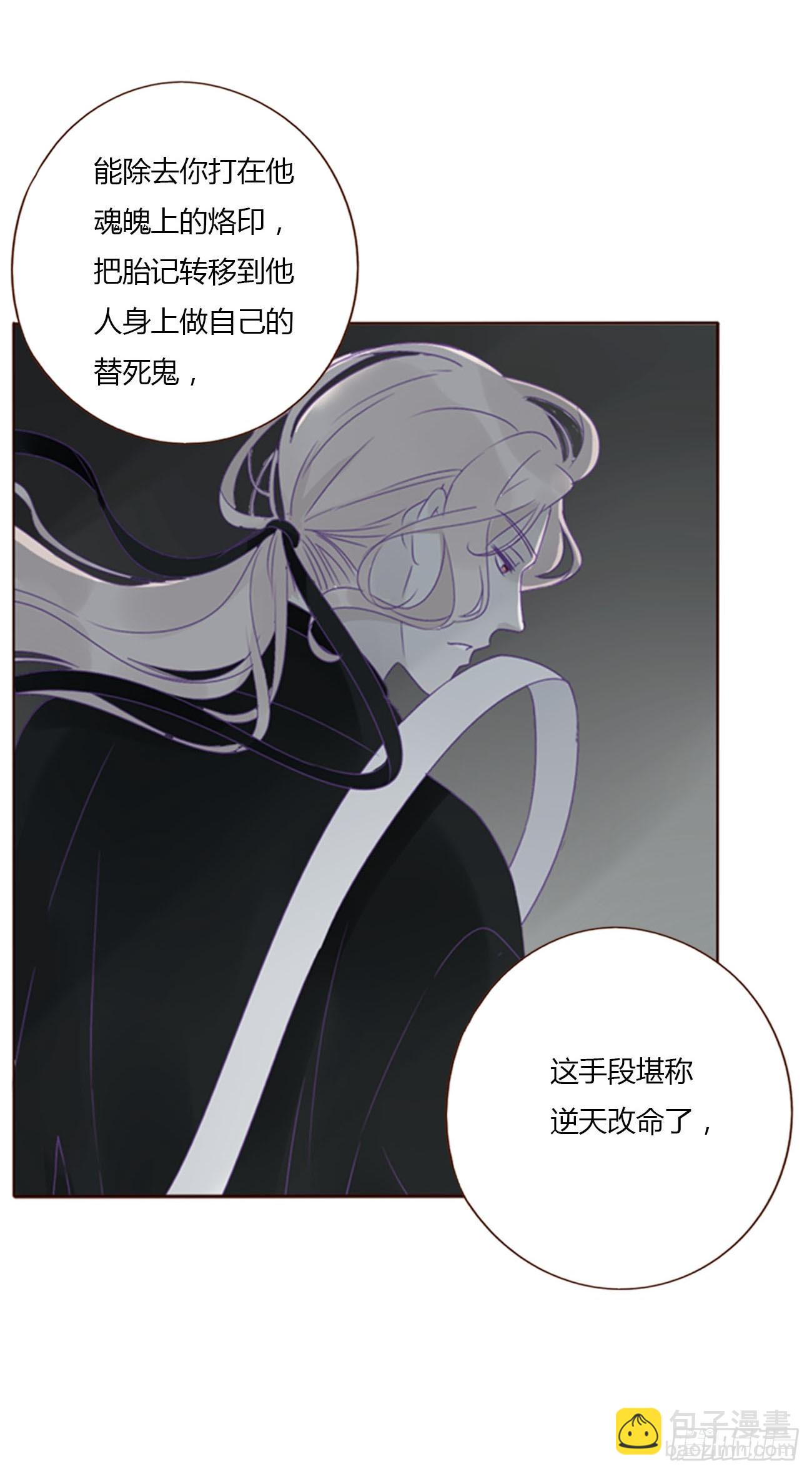 八十九章 被抓包-第96话