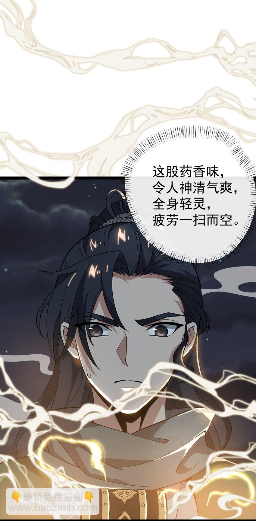 002 九窍金丹(1/2)-第2话
