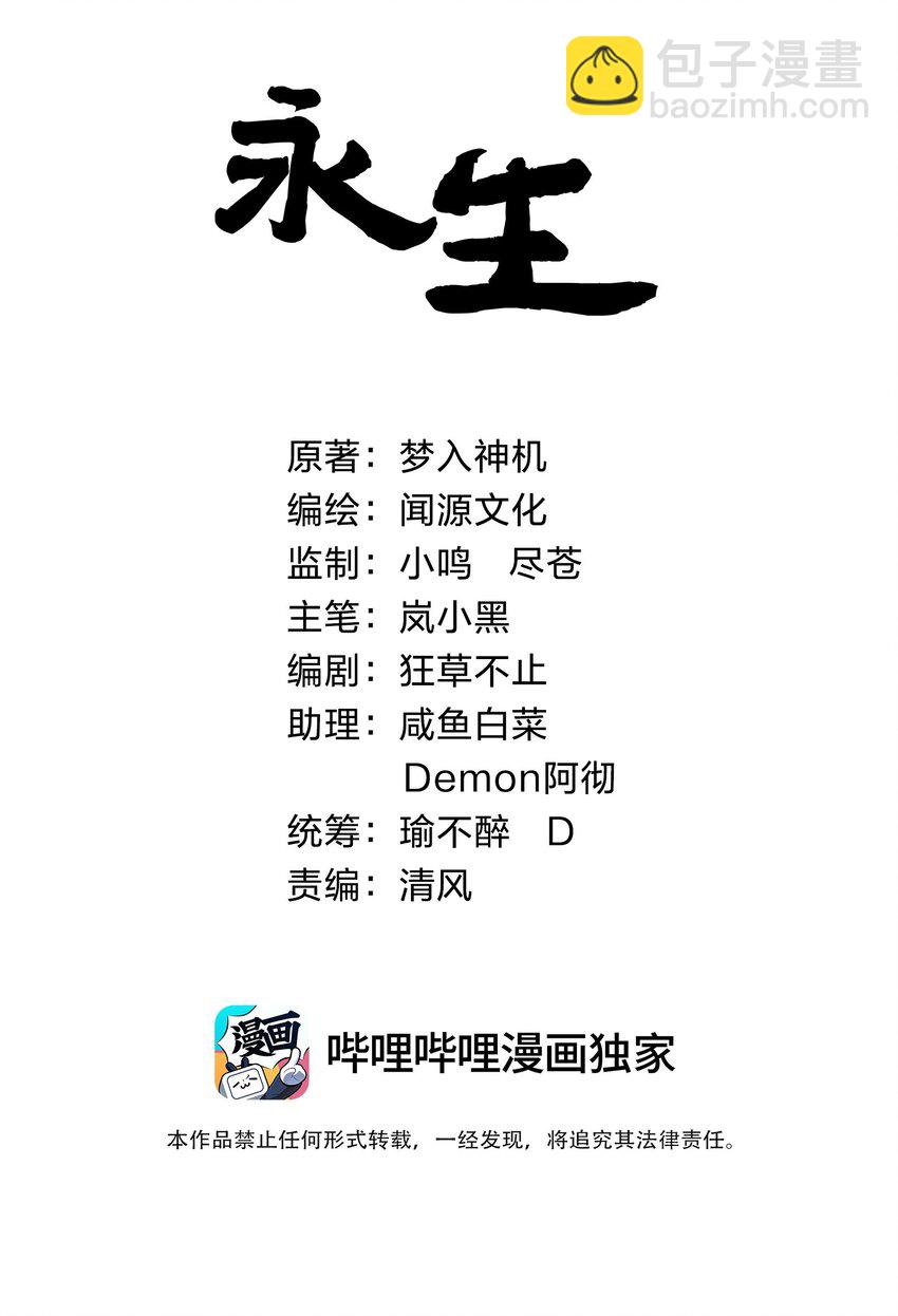 002 九窍金丹(1/2)-第2话