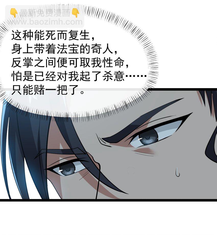 002 九窍金丹(1/2)-第2话