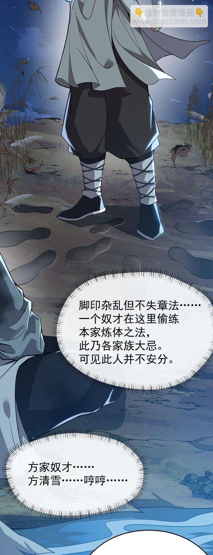 002 九窍金丹(1/2)-第2话
