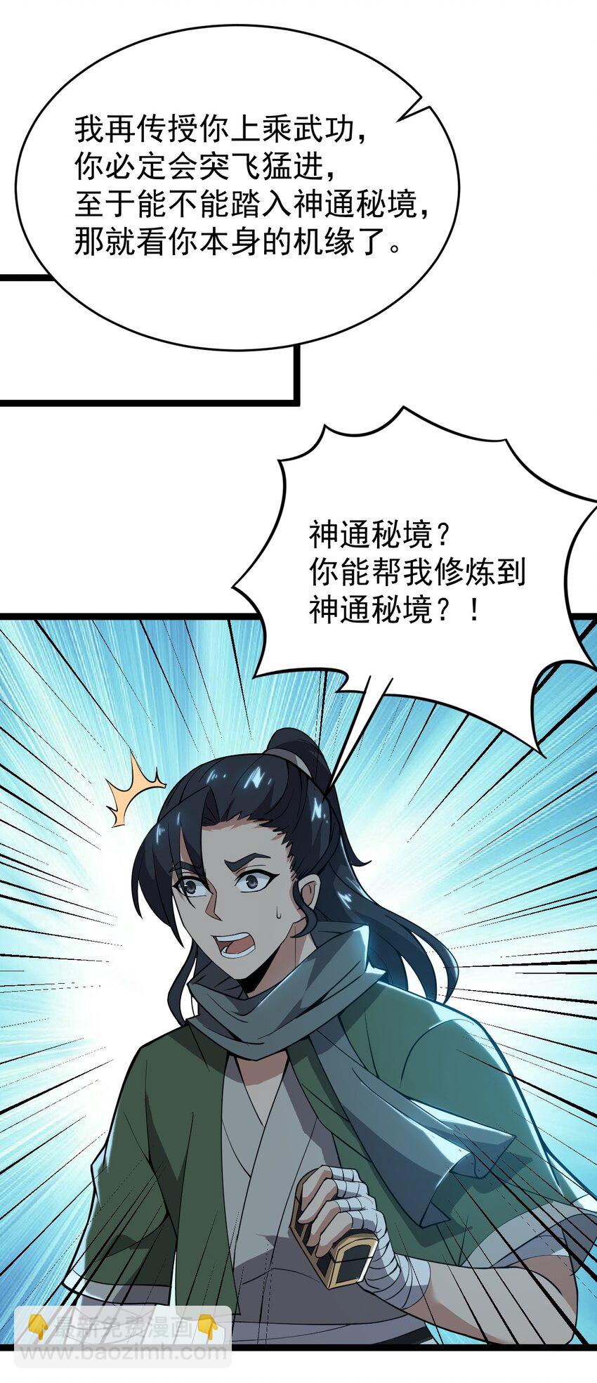 002 九窍金丹(1/2)-第2话