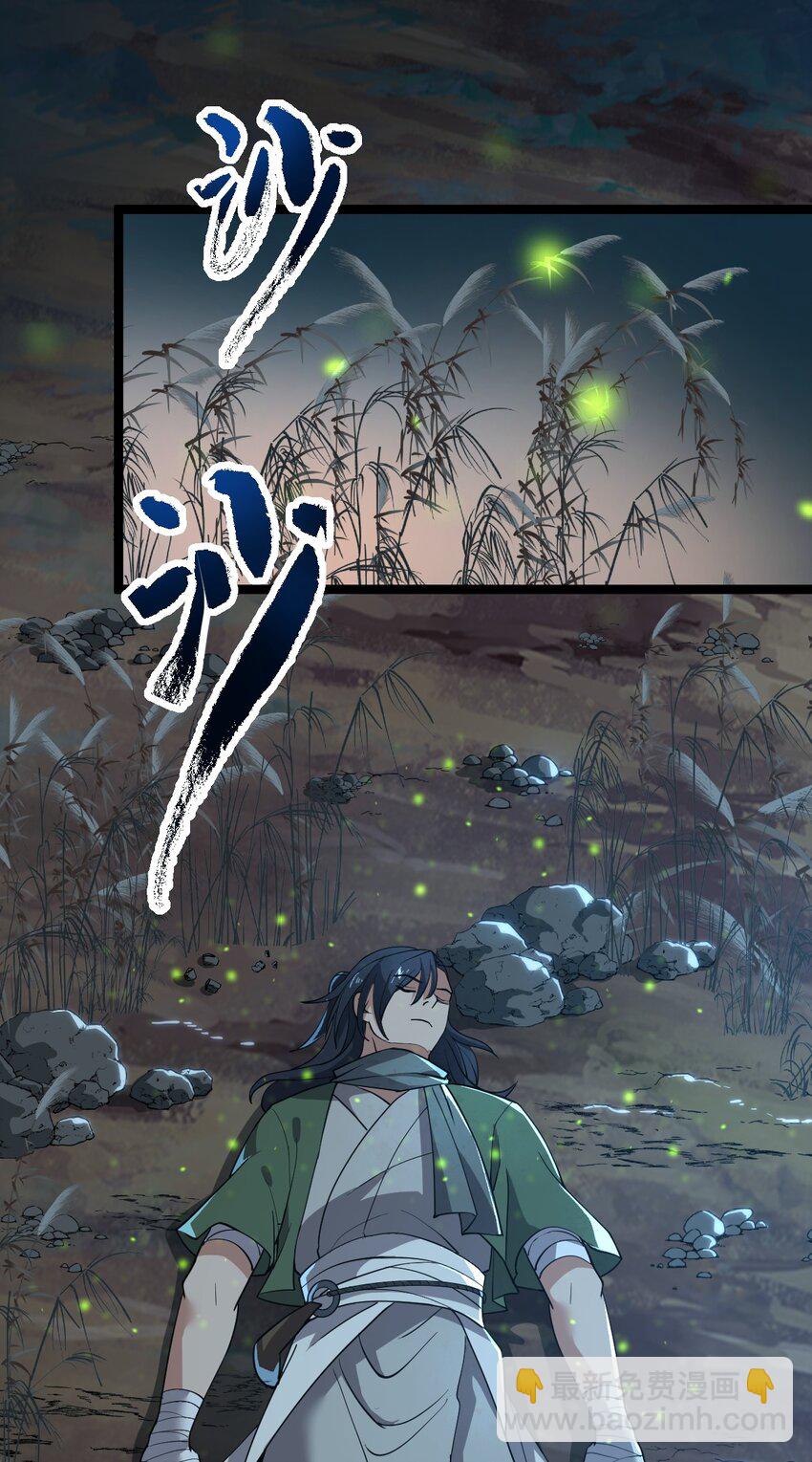 002 九窍金丹(1/2)-第2话