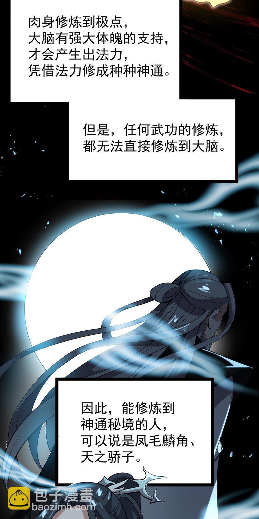 002 九窍金丹(1/2)-第2话