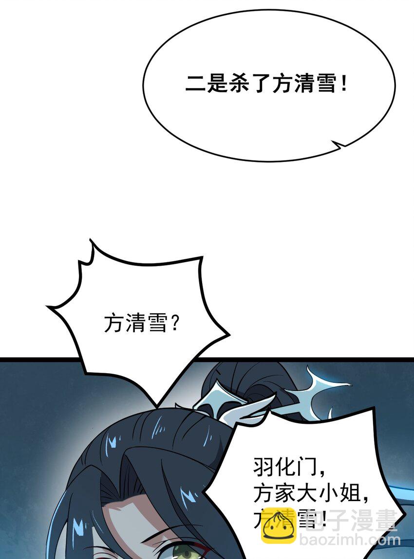 002 九窍金丹(1/2)-第2话