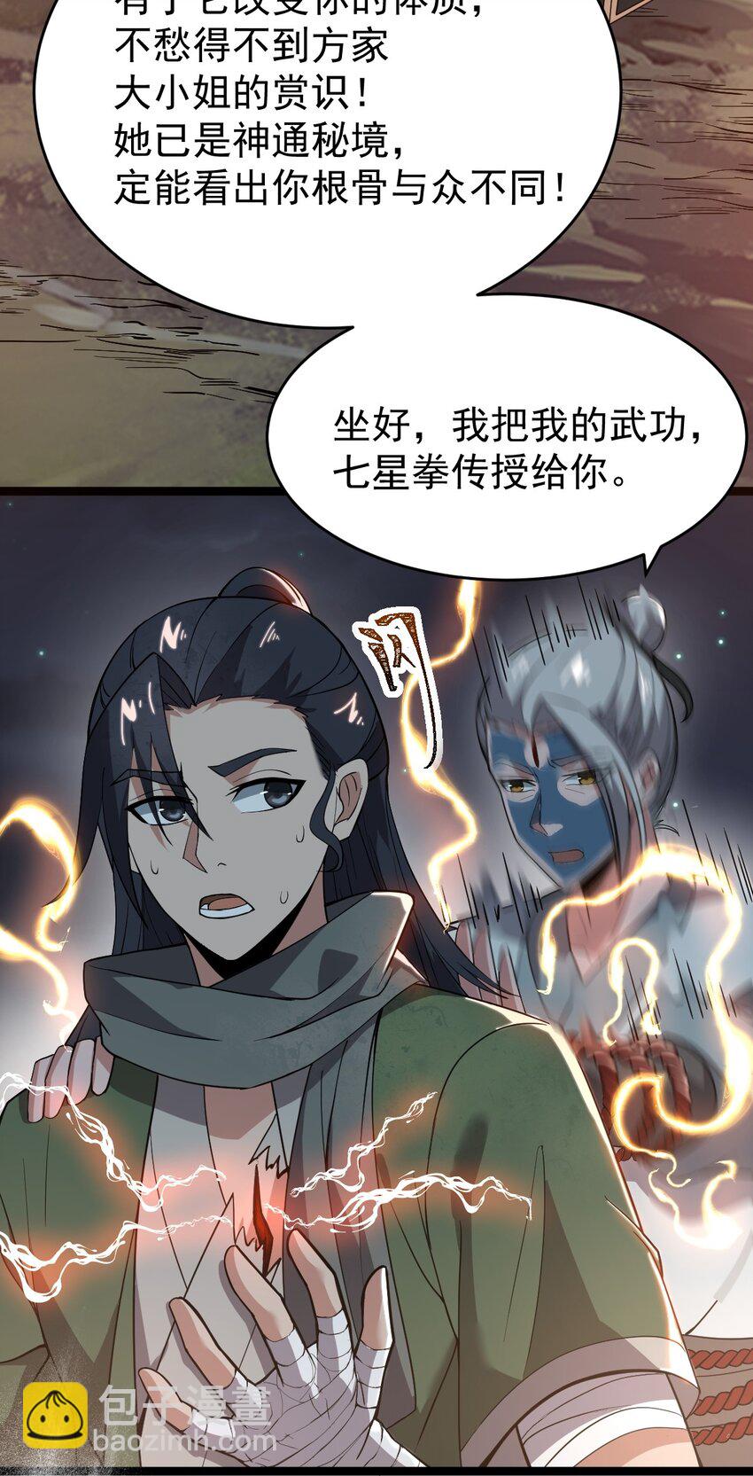 002 九窍金丹(1/2)-第2话