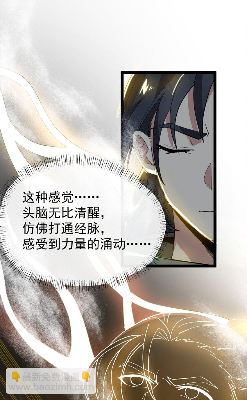 002 九窍金丹(1/2)-第2话