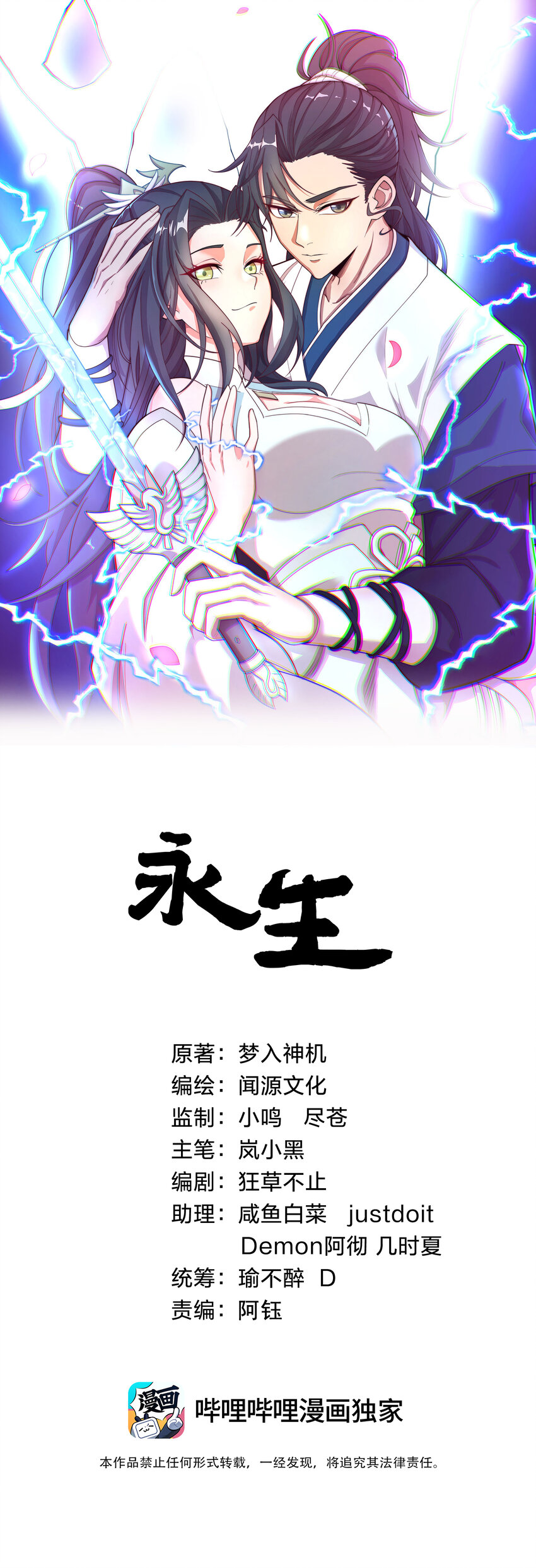 102 贡献太大了-第102话