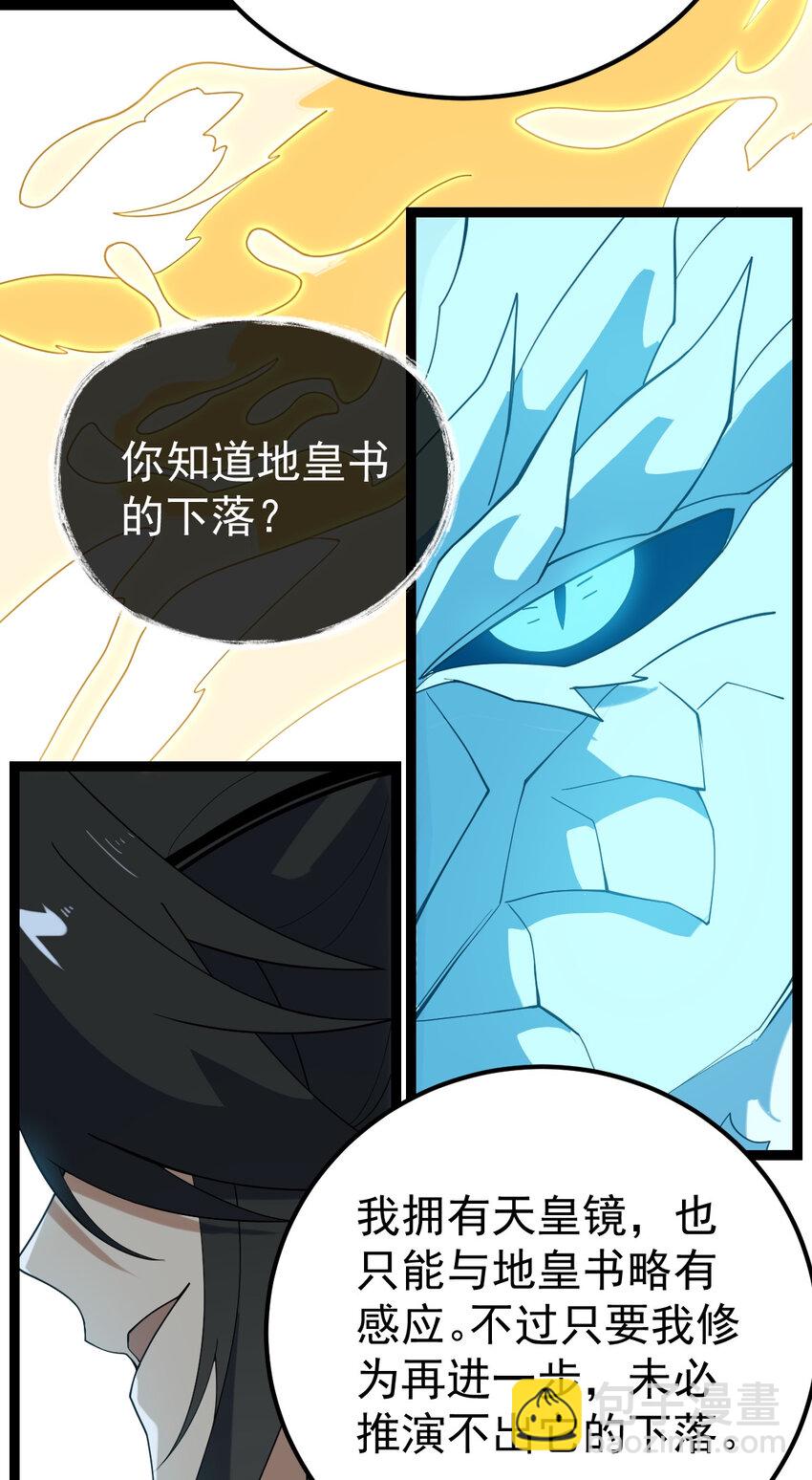 102 贡献太大了-第102话