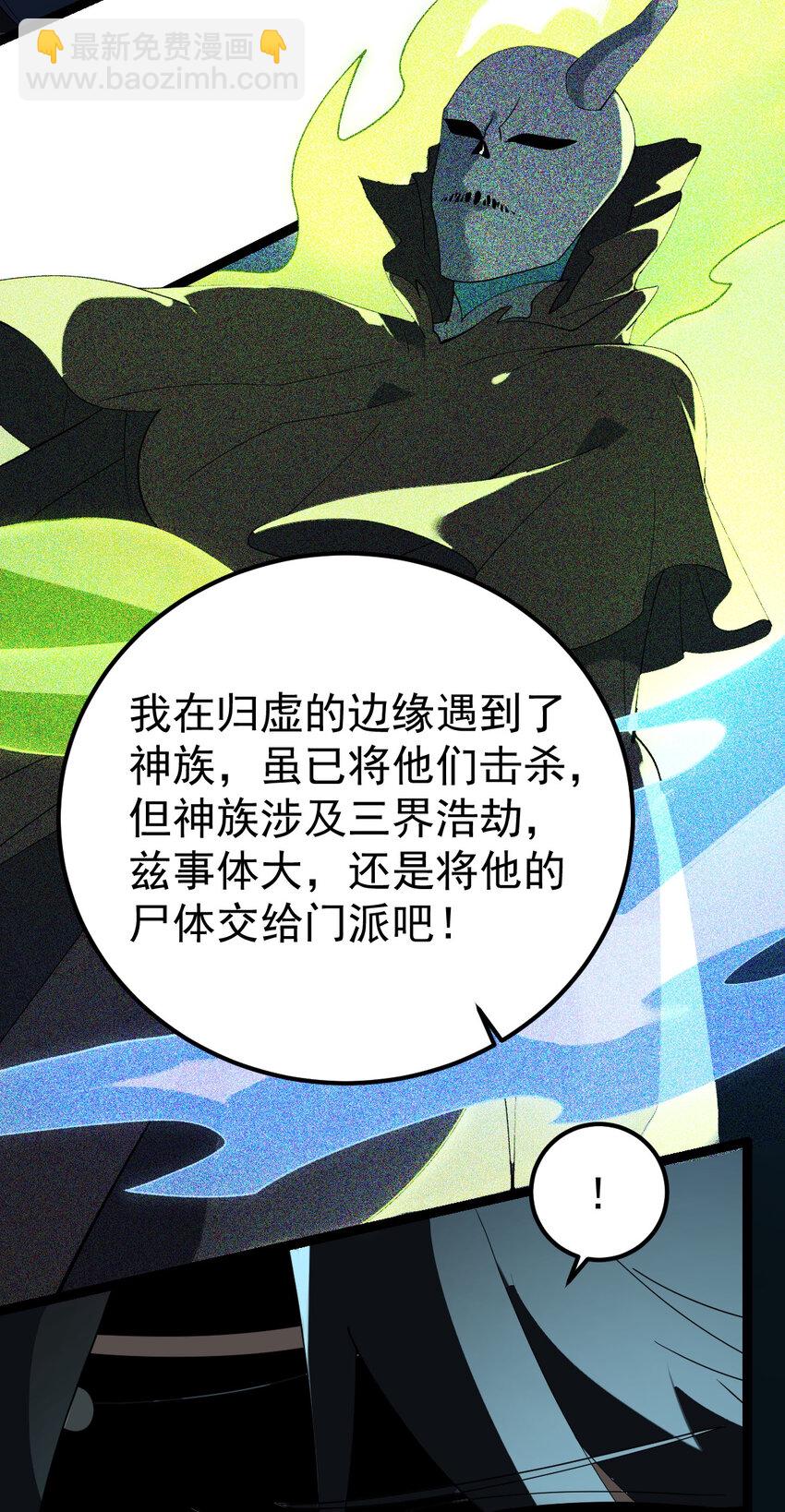 102 贡献太大了-第102话