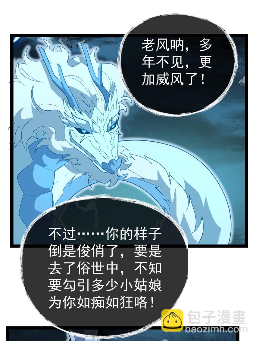 102 贡献太大了-第102话