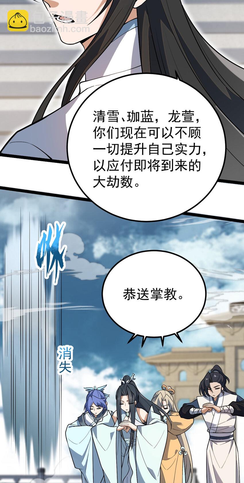 102 贡献太大了-第102话