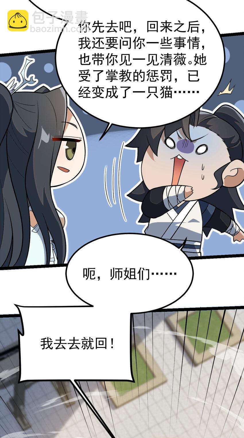 102 贡献太大了-第102话