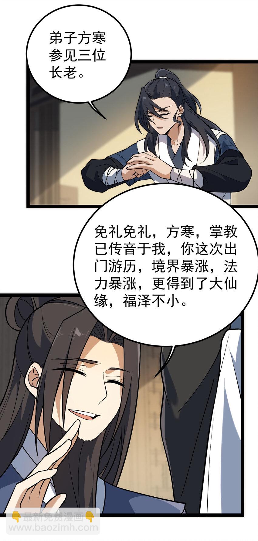 102 贡献太大了-第102话