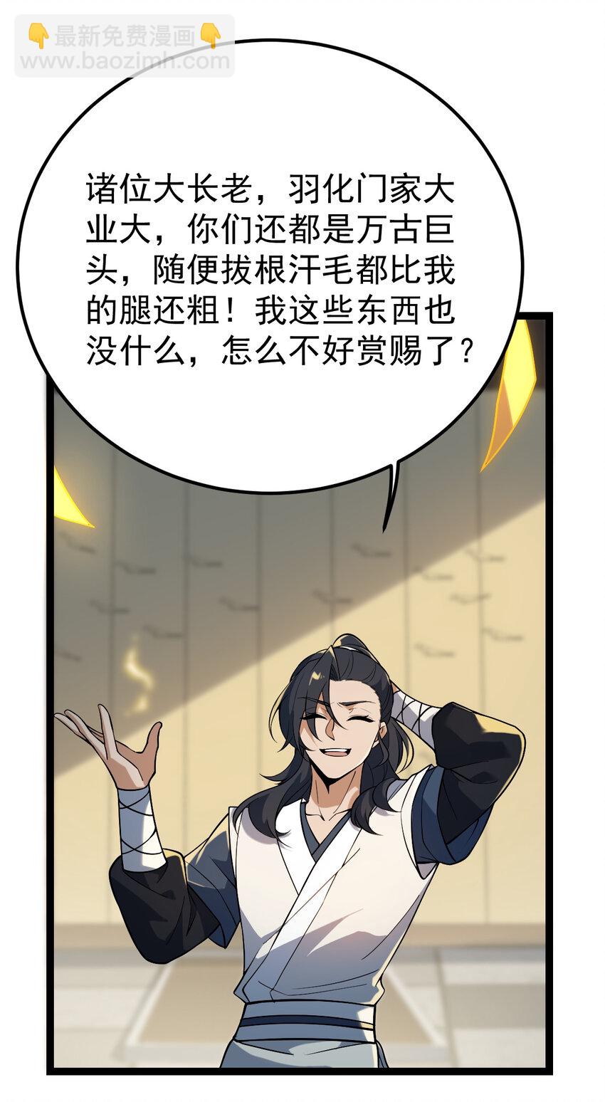 102 贡献太大了-第102话