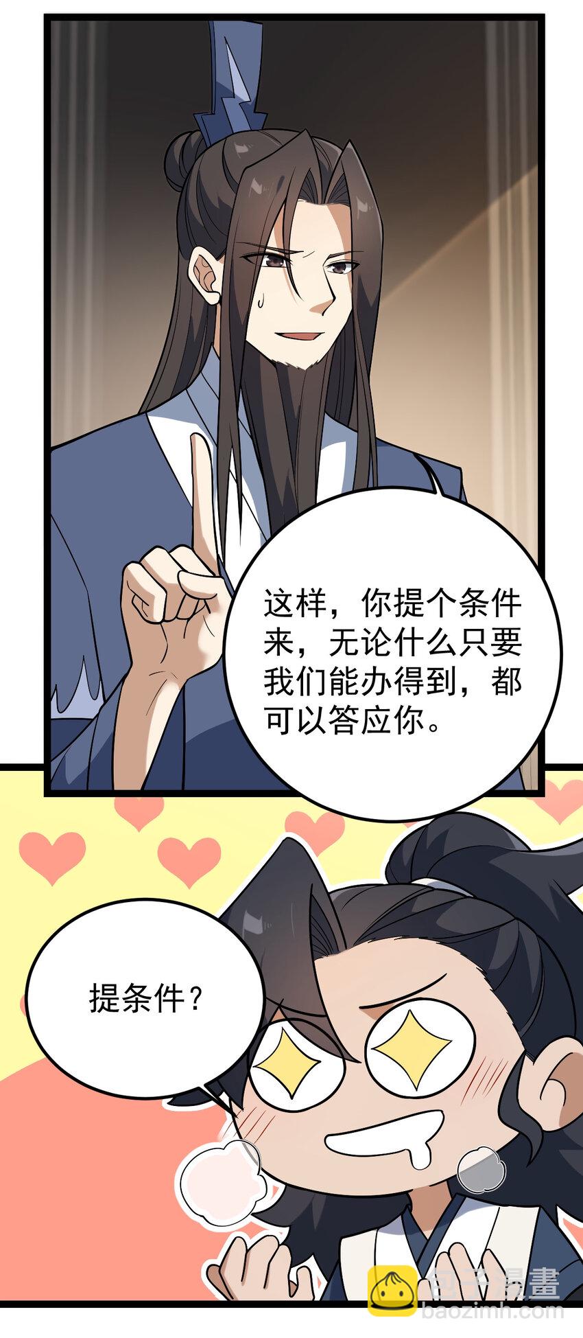 102 贡献太大了-第102话