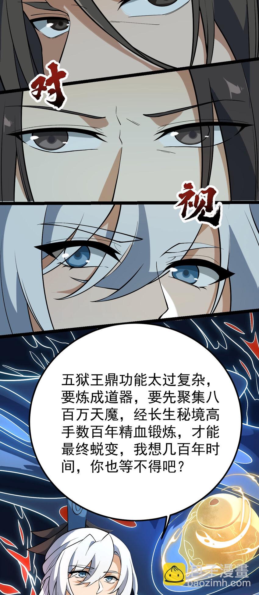 102 贡献太大了-第102话