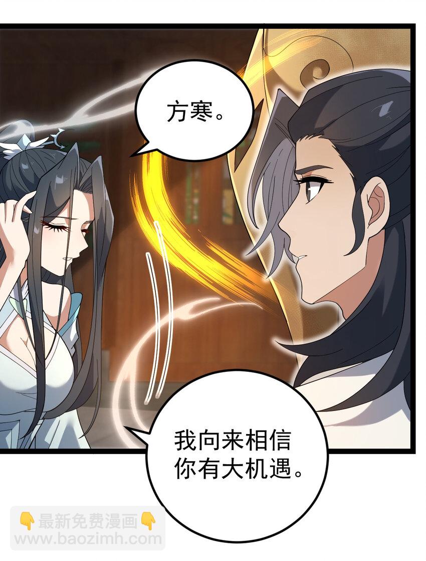 104 震惊上下-第104话