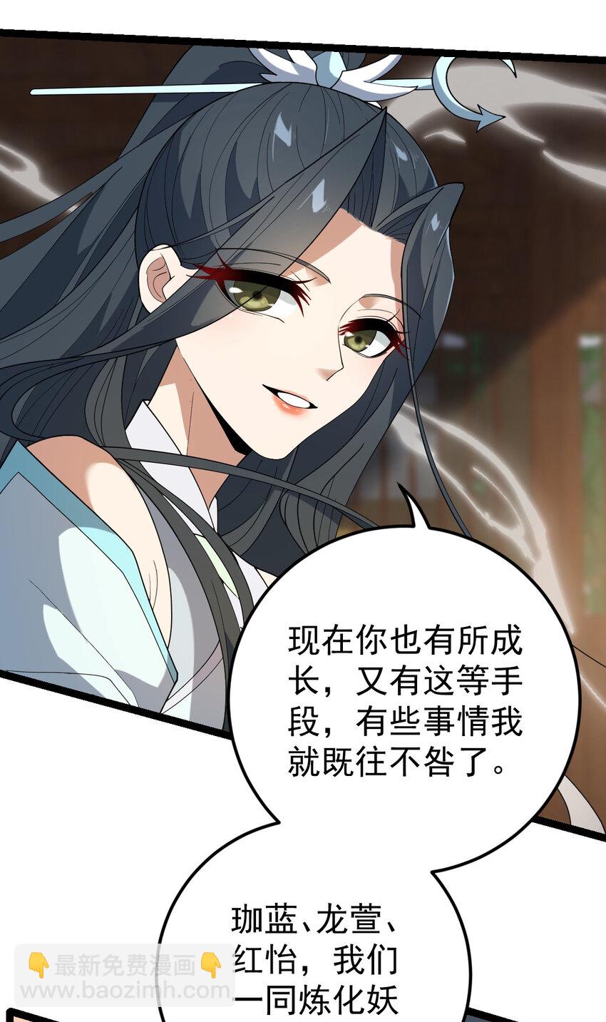 104 震惊上下-第104话
