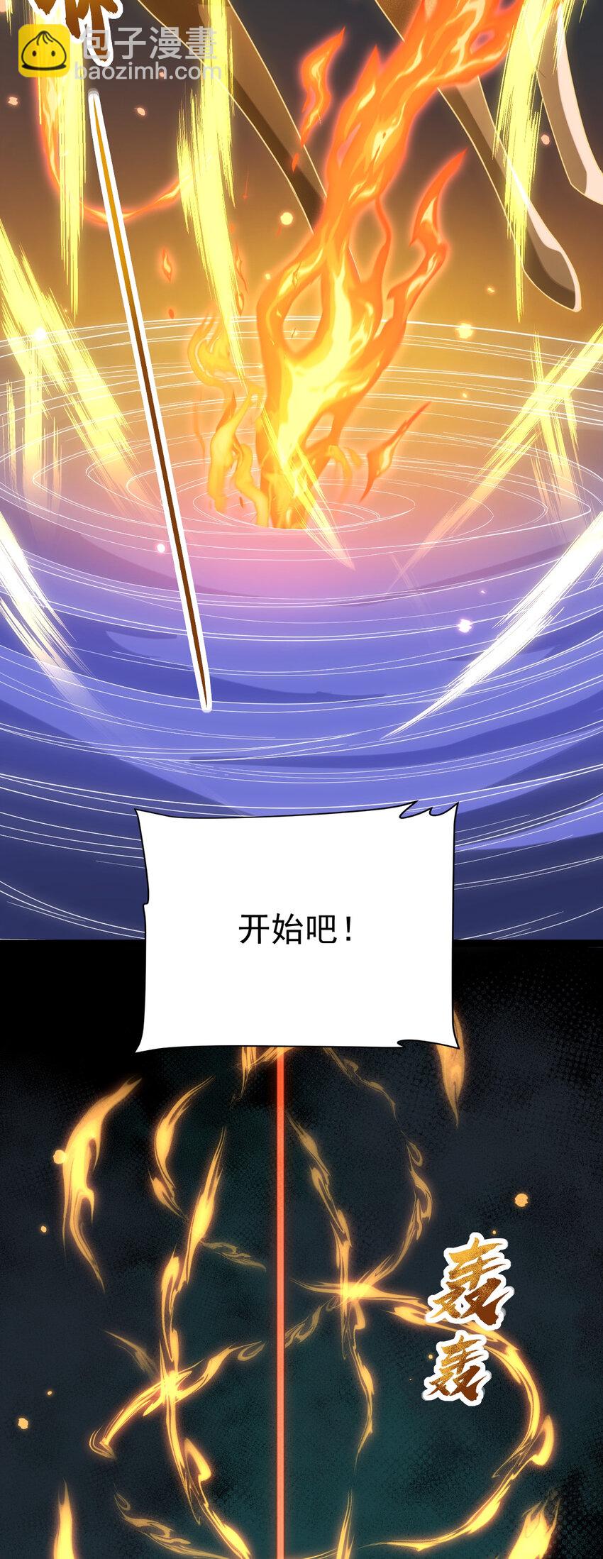 104 震惊上下-第104话