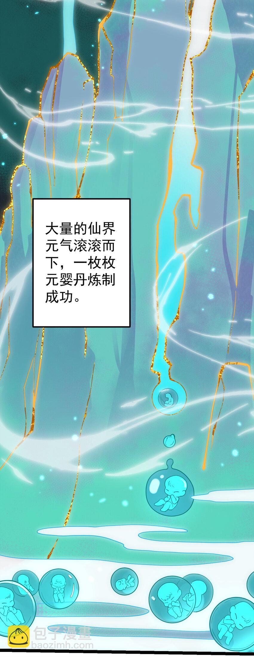 104 震惊上下-第104话