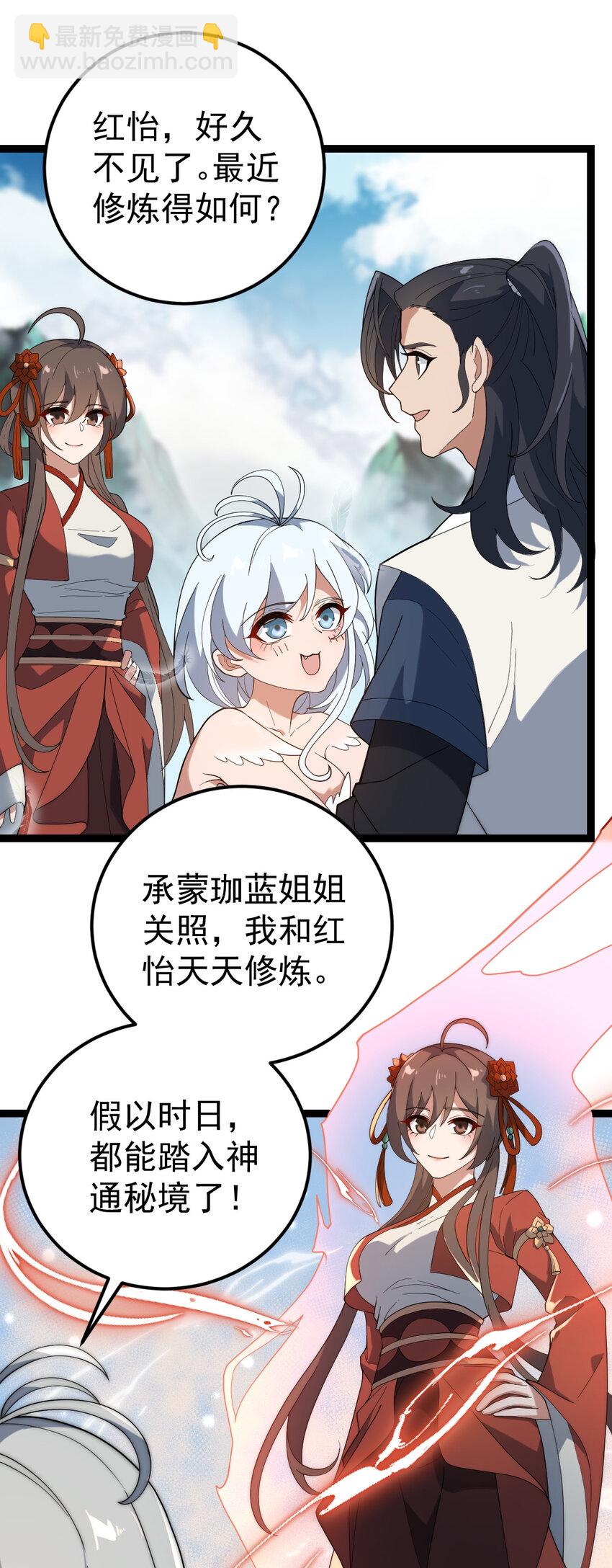 104 震惊上下-第104话