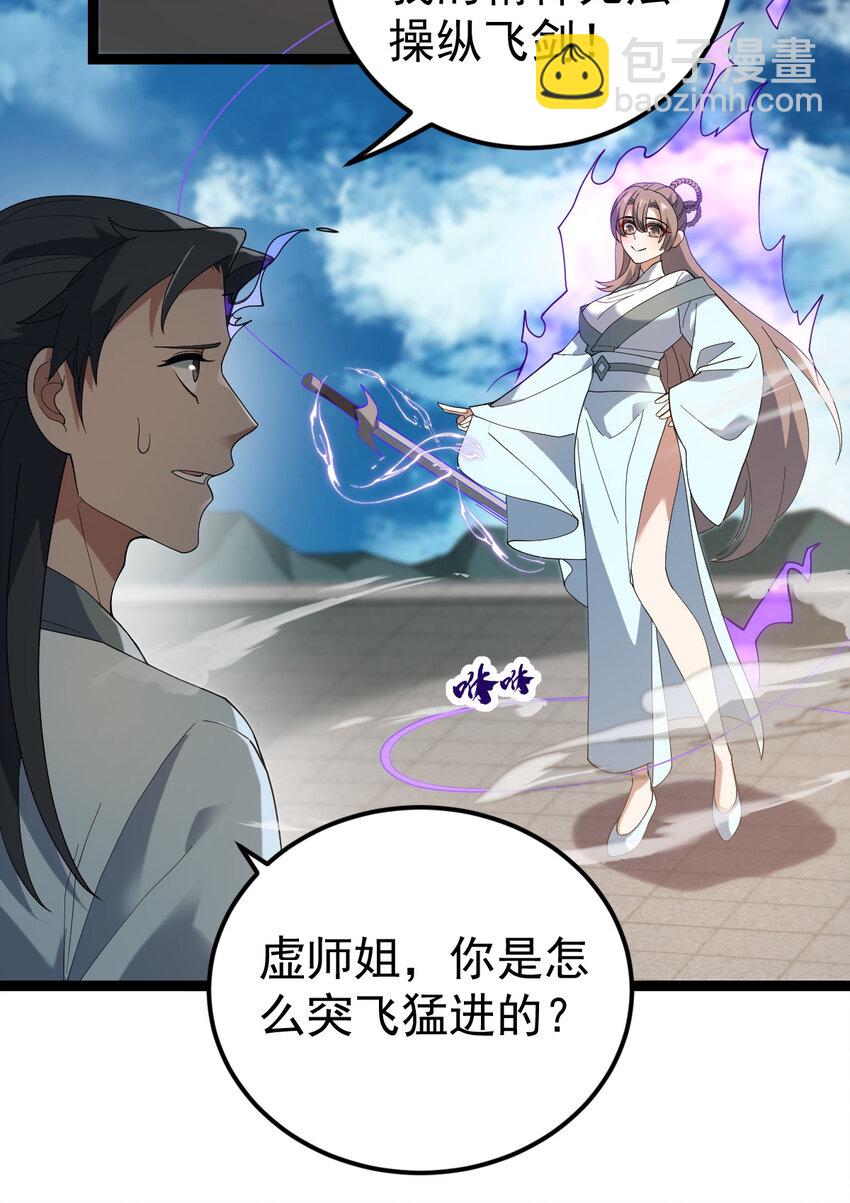 104 震惊上下-第104话