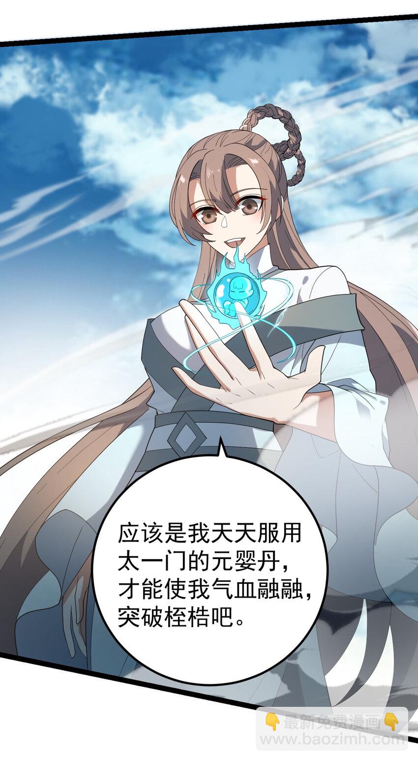 104 震惊上下-第104话