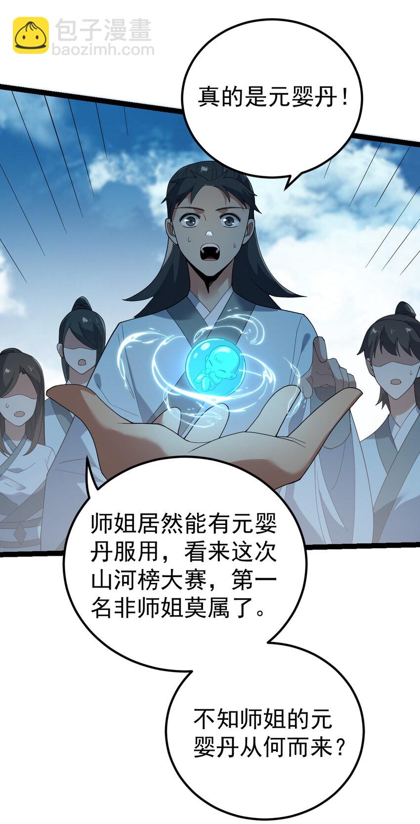 104 震惊上下-第104话