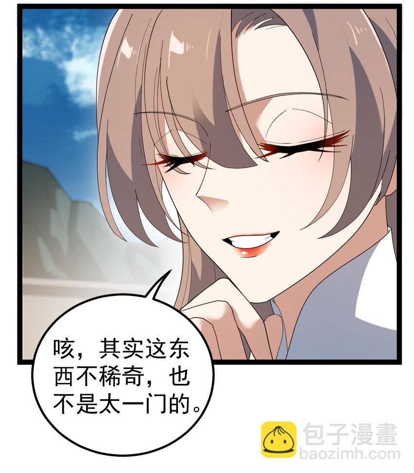 104 震惊上下-第104话
