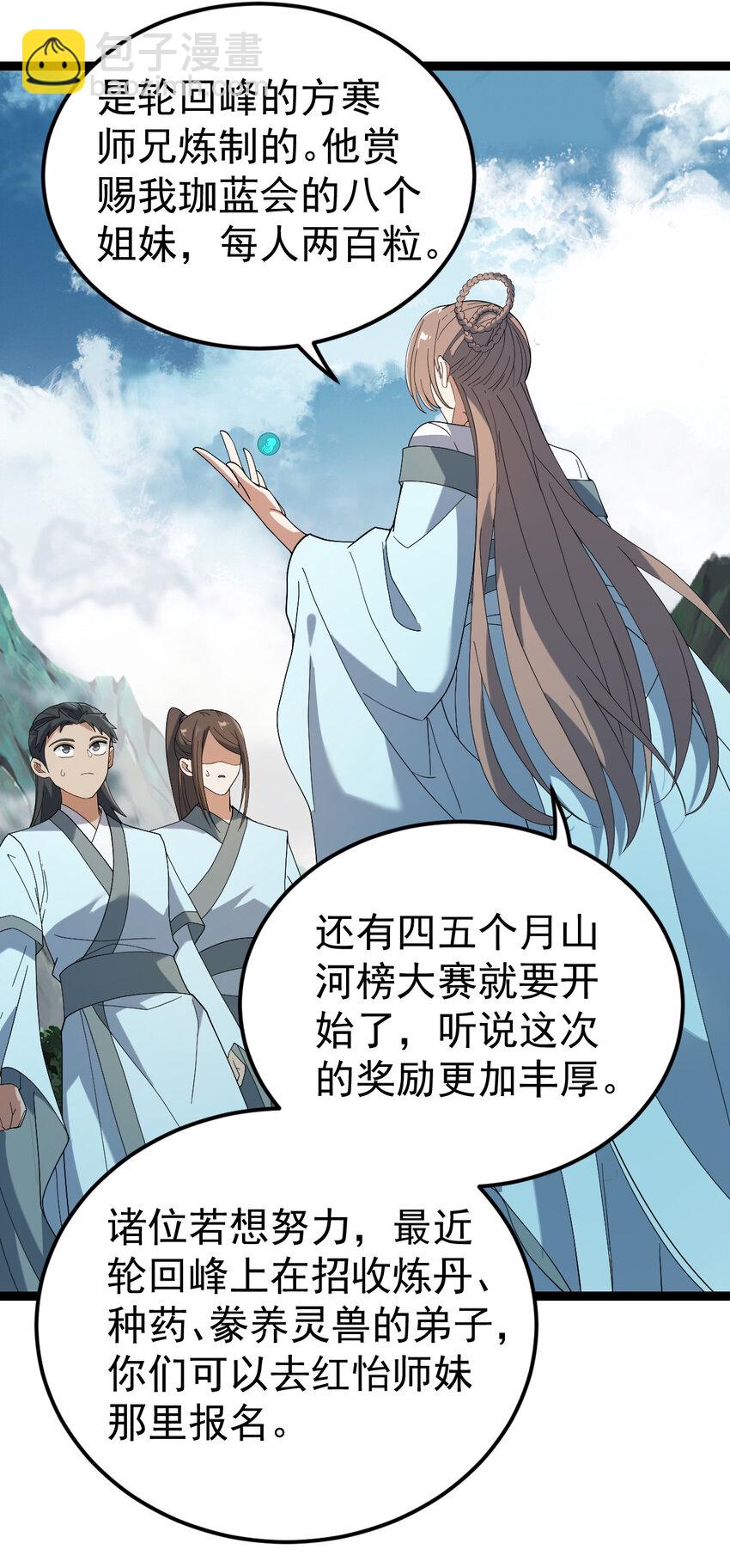 104 震惊上下-第104话