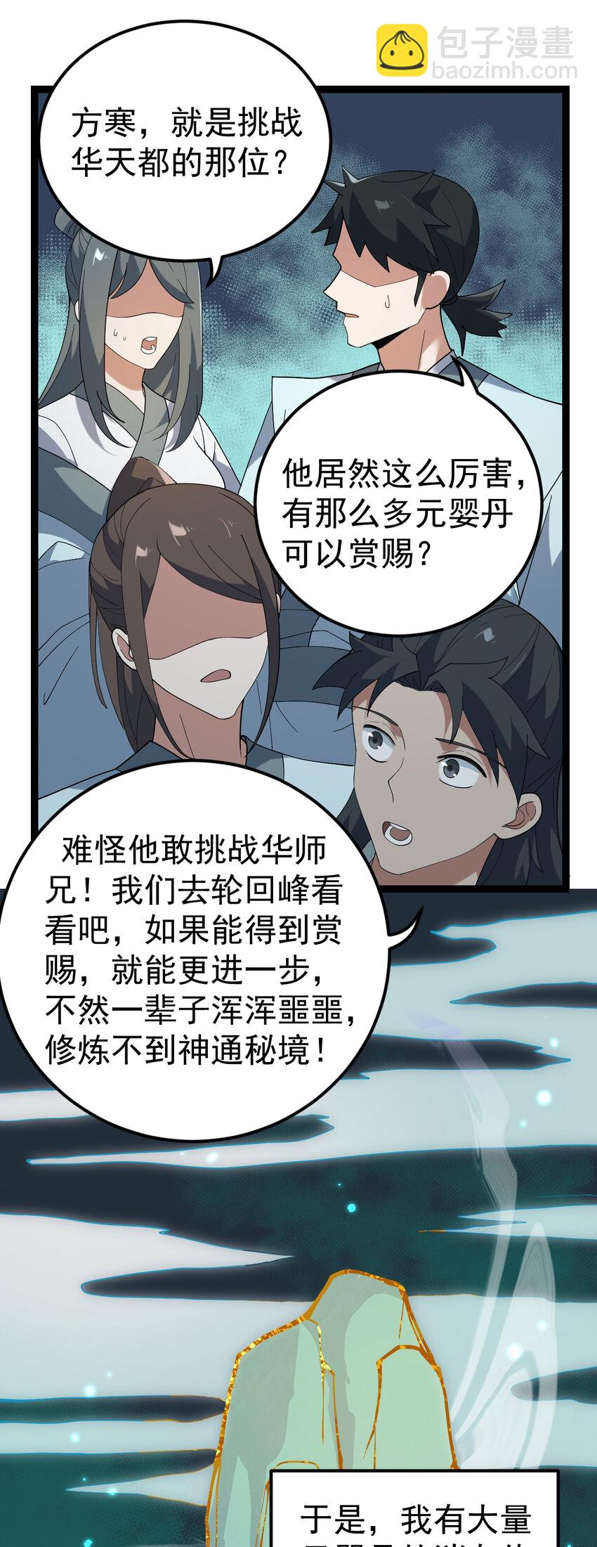 104 震惊上下-第104话