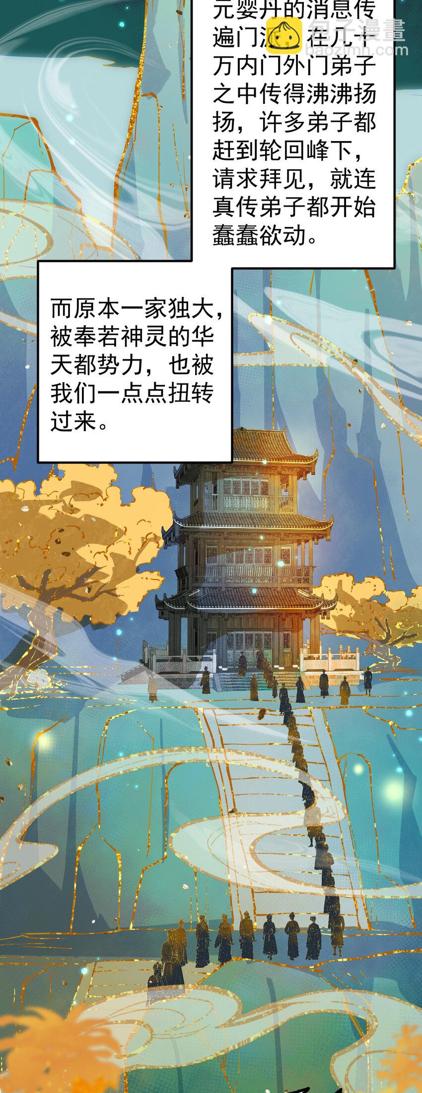 104 震惊上下-第104话