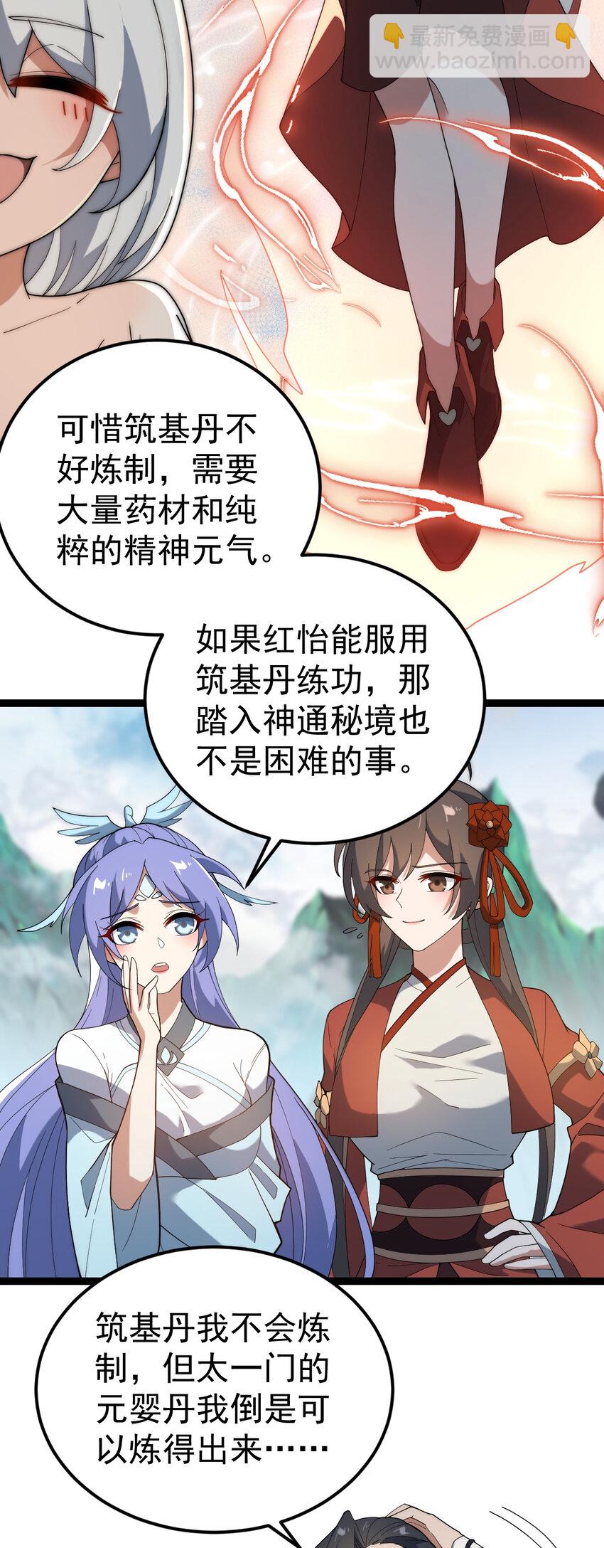 104 震惊上下-第104话