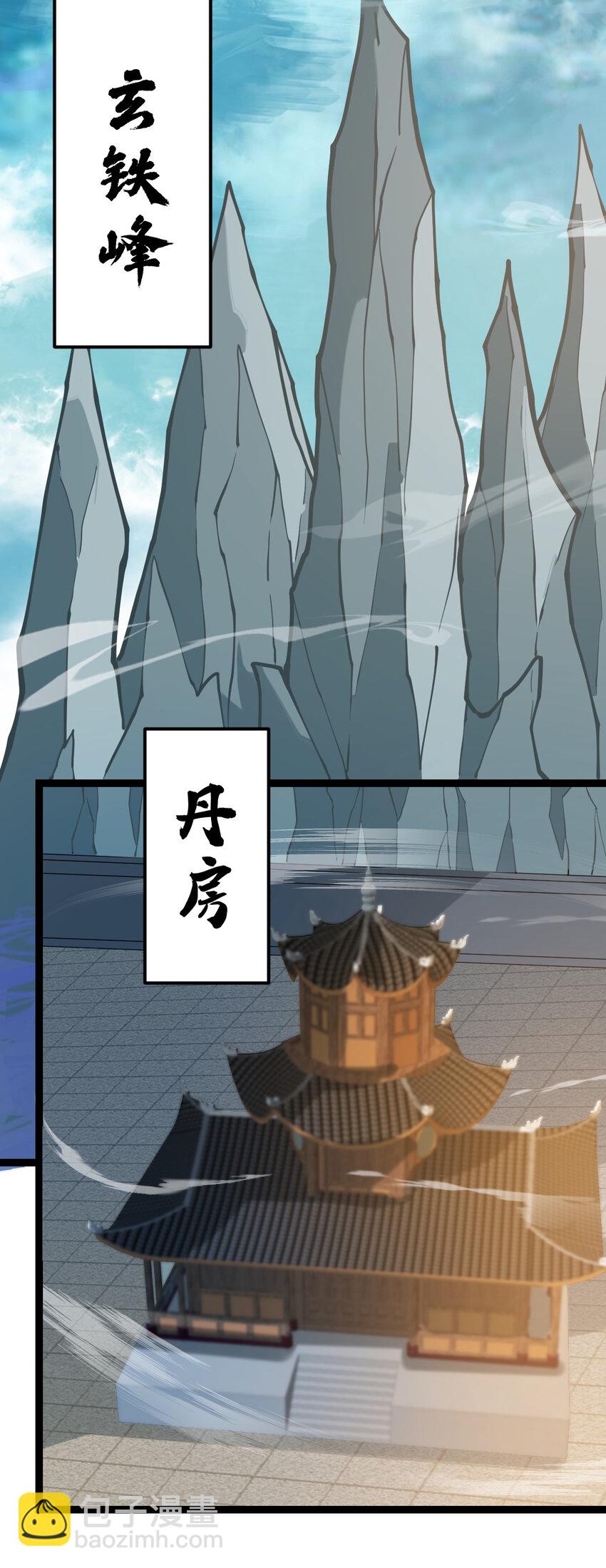 104 震惊上下-第104话