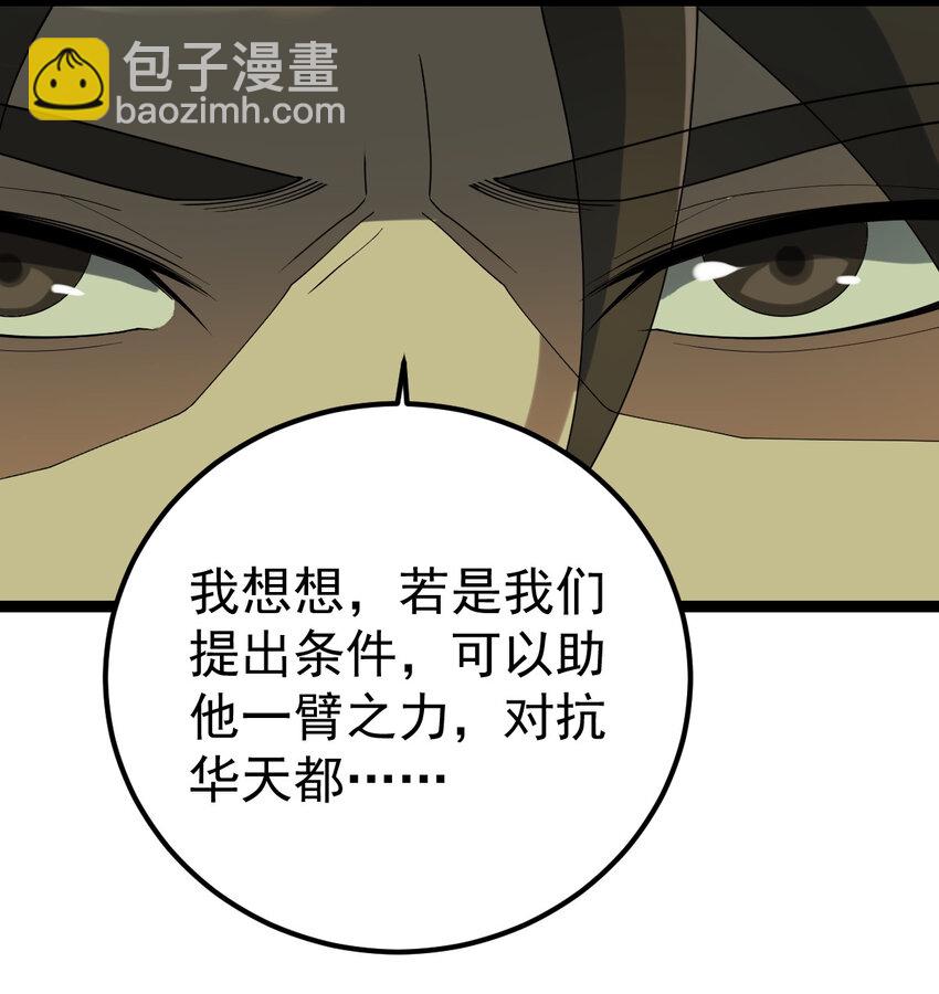 104 震惊上下-第104话