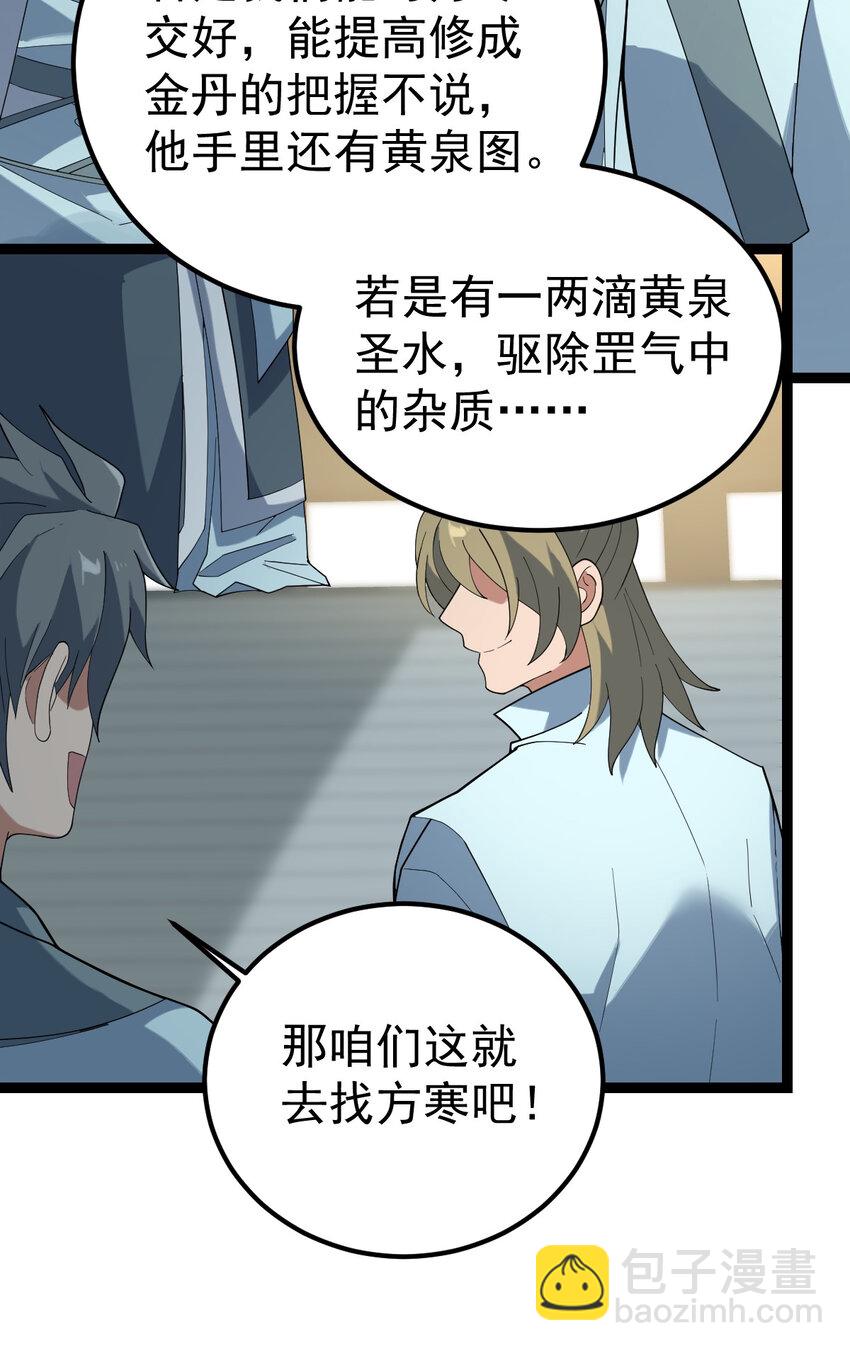 104 震惊上下-第104话