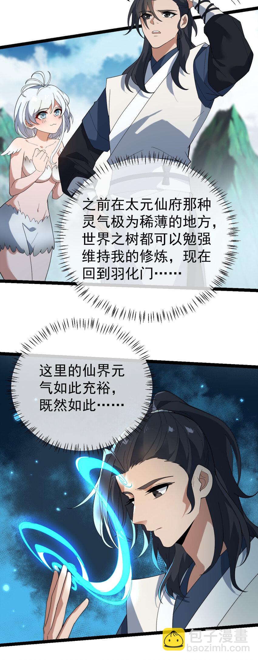 104 震惊上下-第104话
