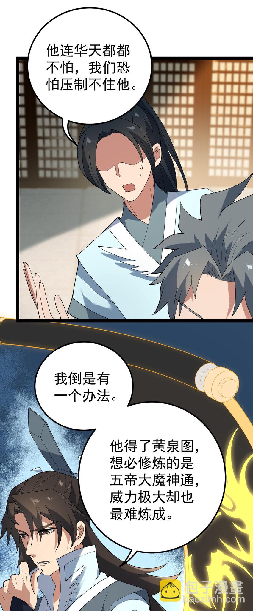 104 震惊上下-第104话