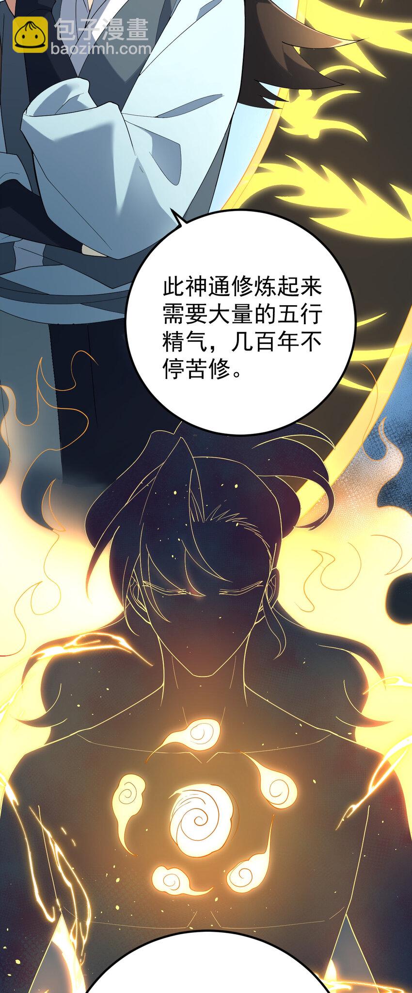 104 震惊上下-第104话