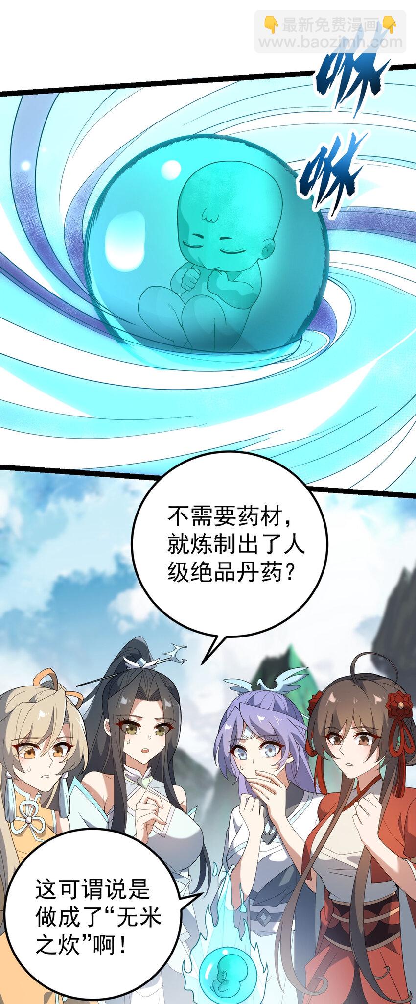 104 震惊上下-第104话