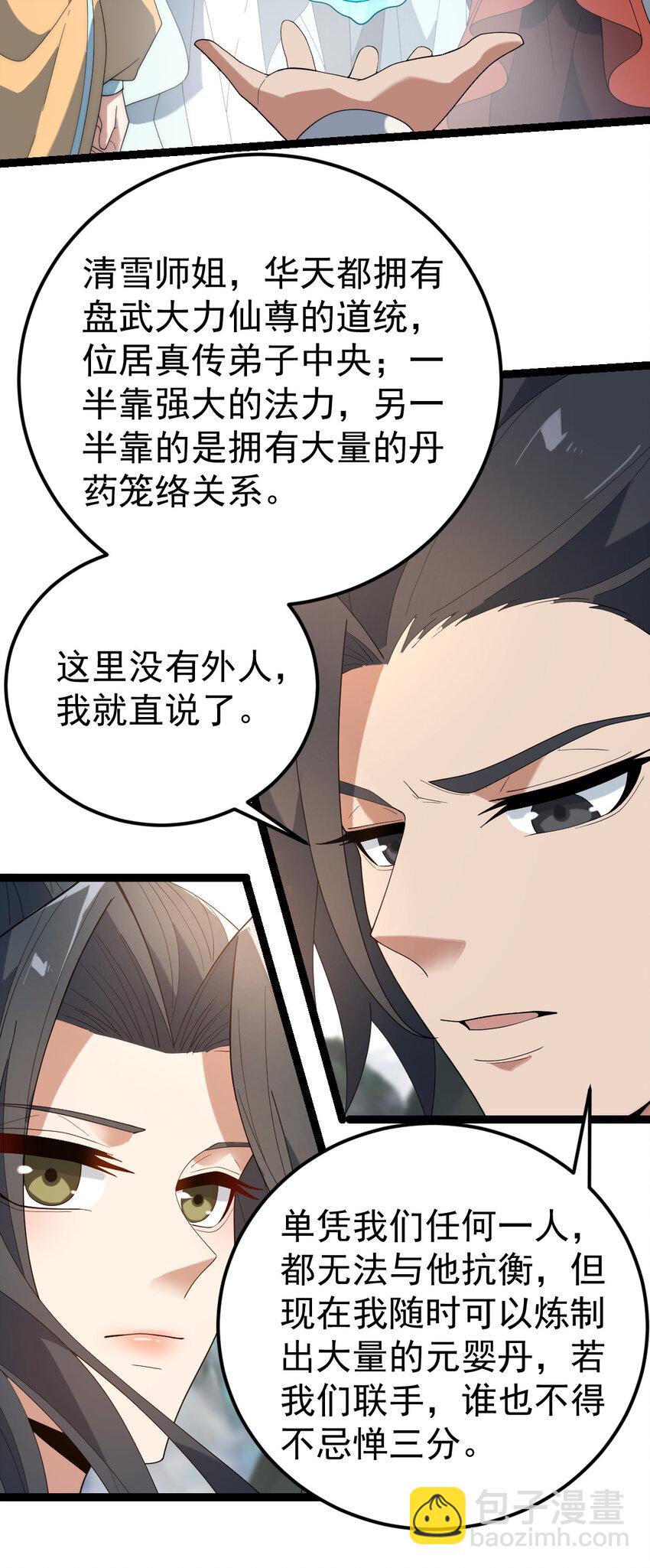 104 震惊上下-第104话