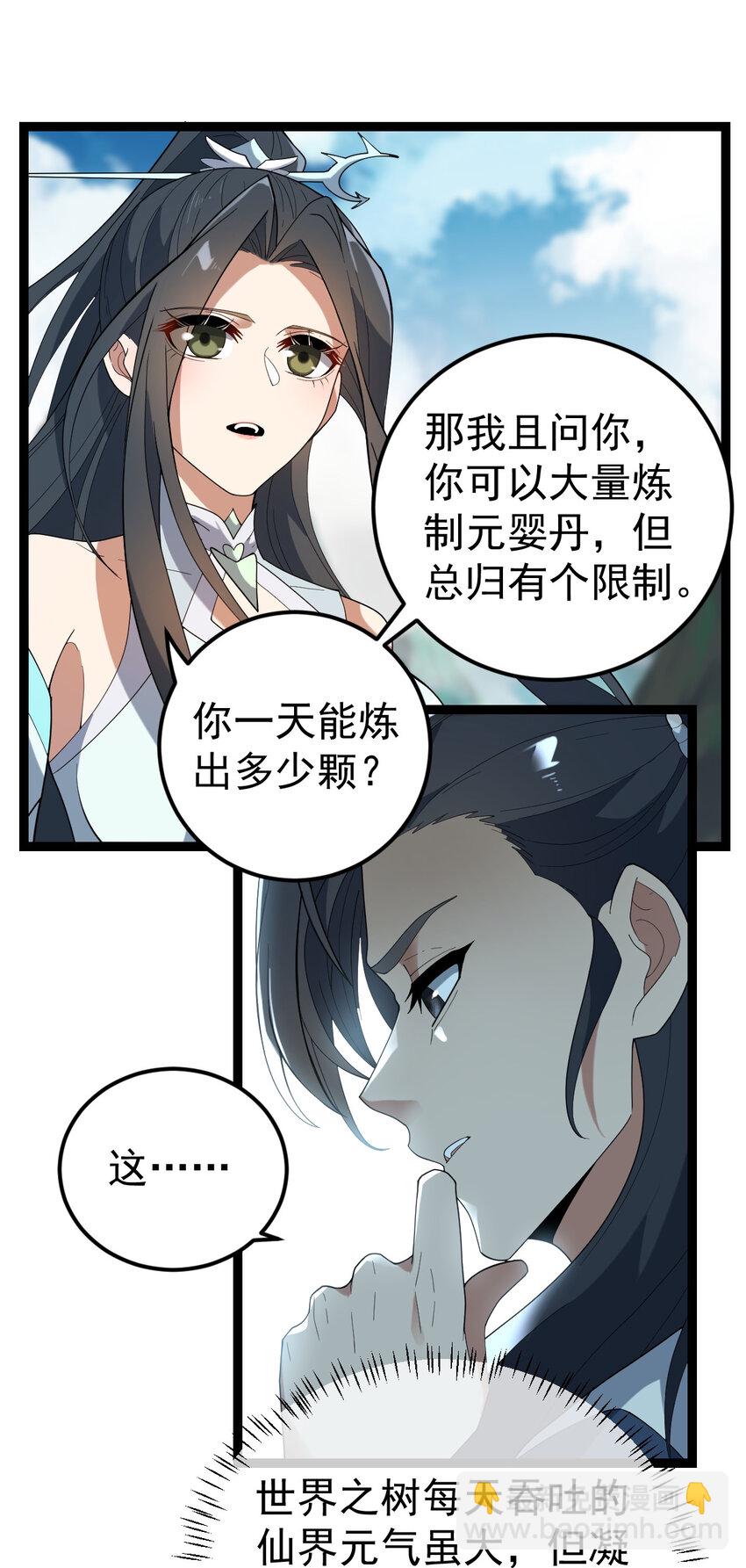 104 震惊上下-第104话