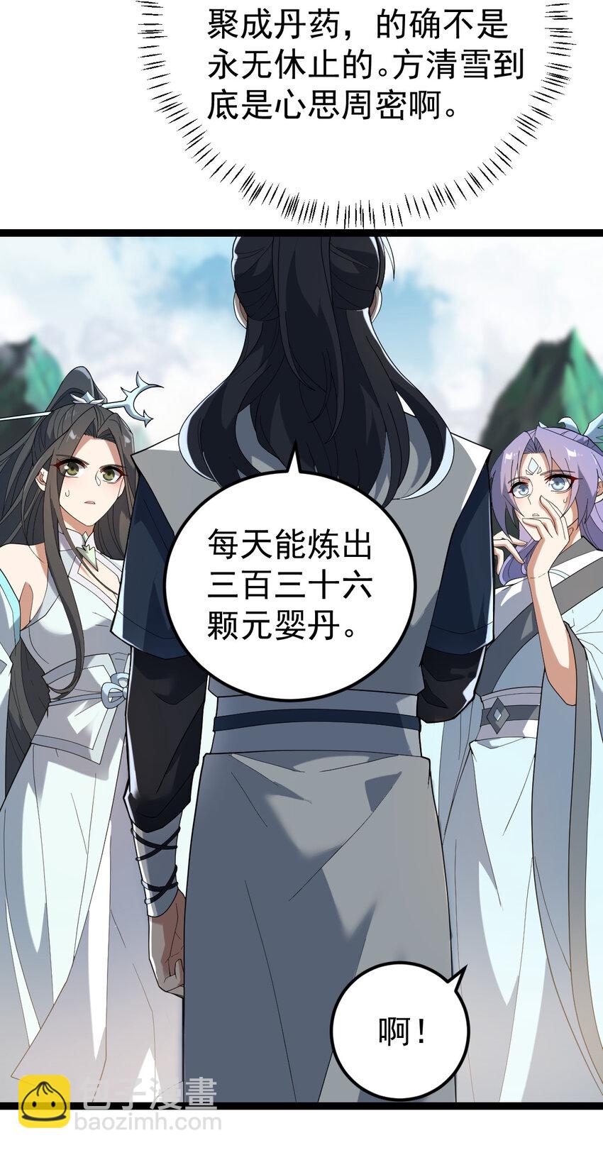 104 震惊上下-第104话