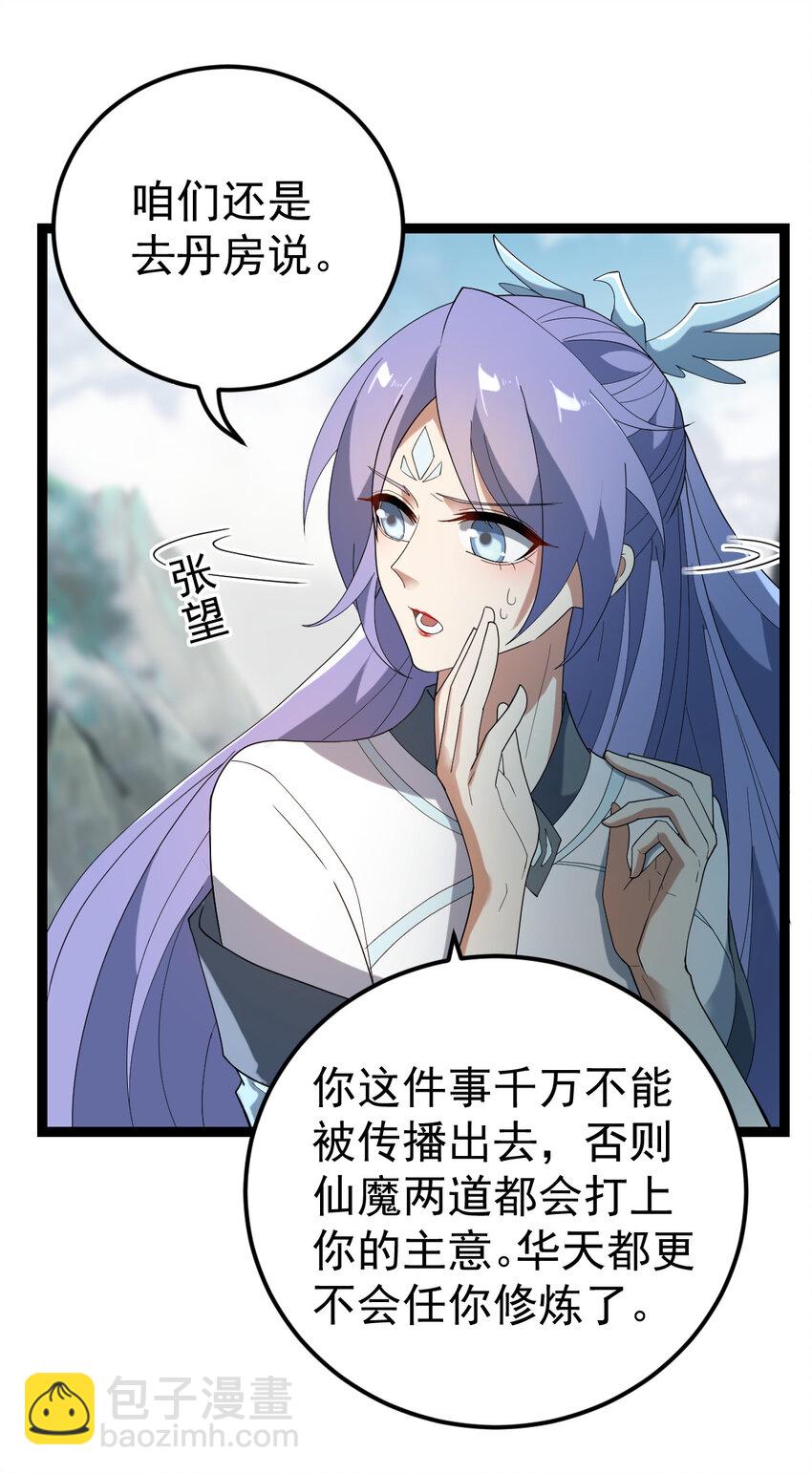 104 震惊上下-第104话