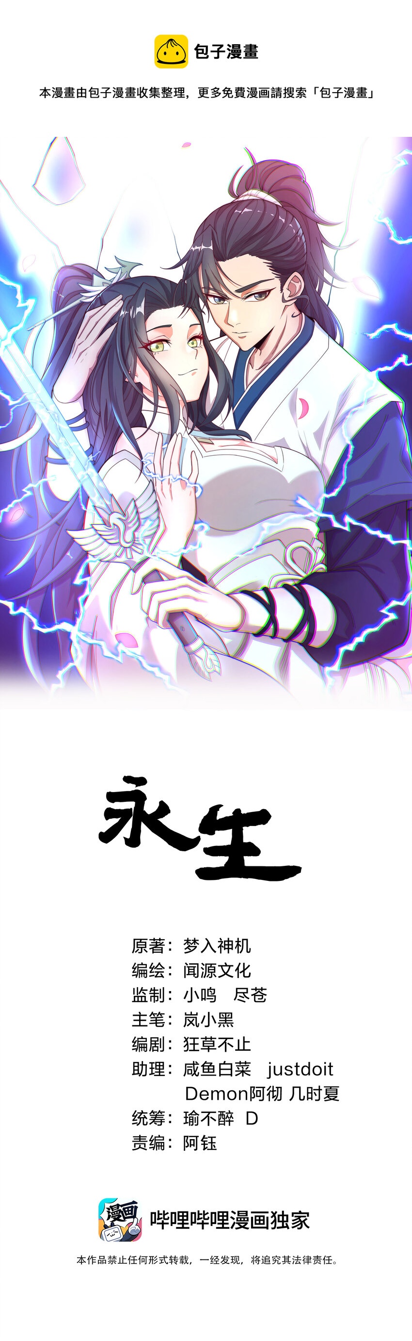 106 不服过招(1/2)-第106话
