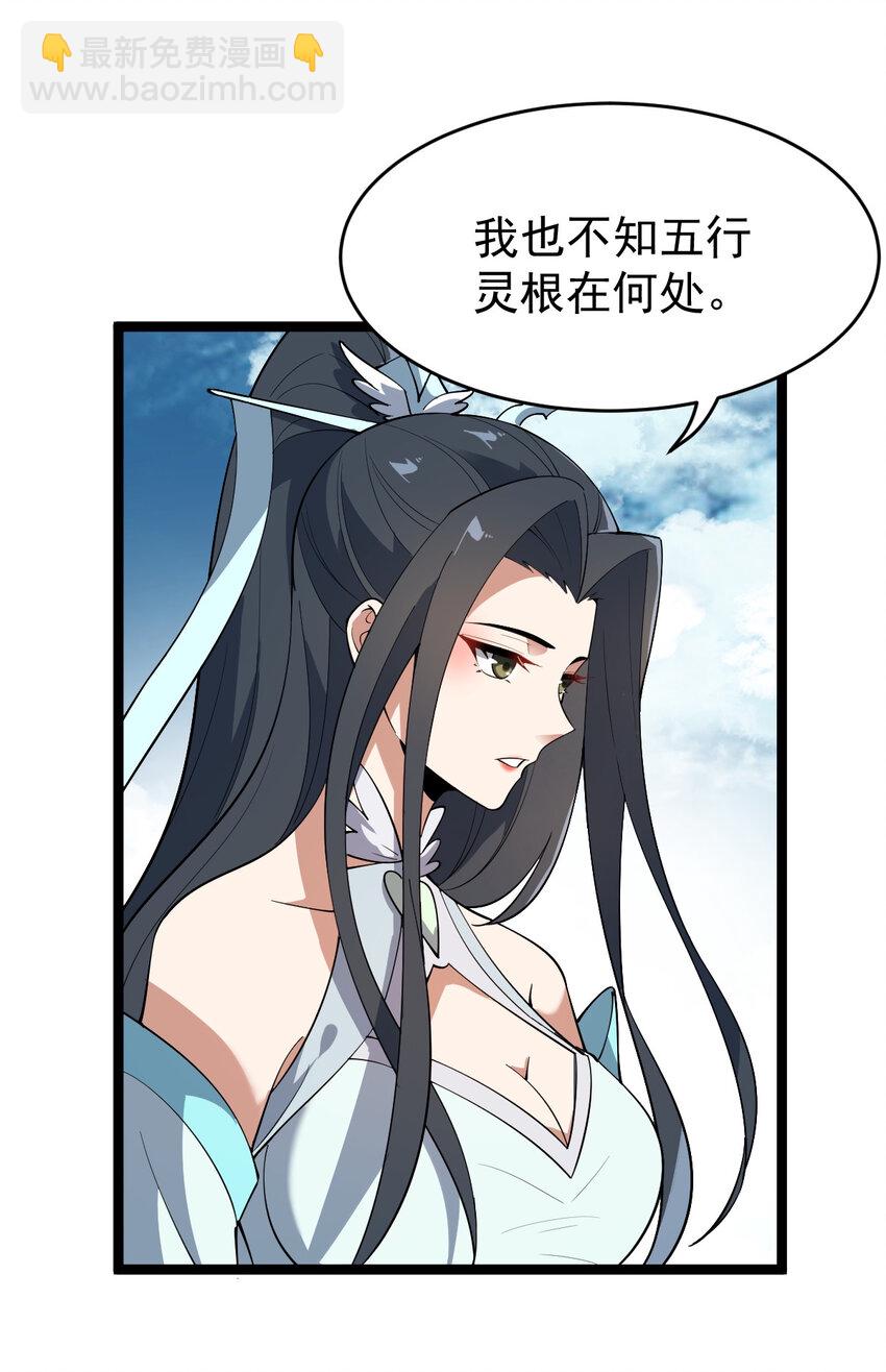 106 不服过招(1/2)-第106话